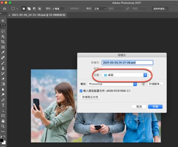 保存psd